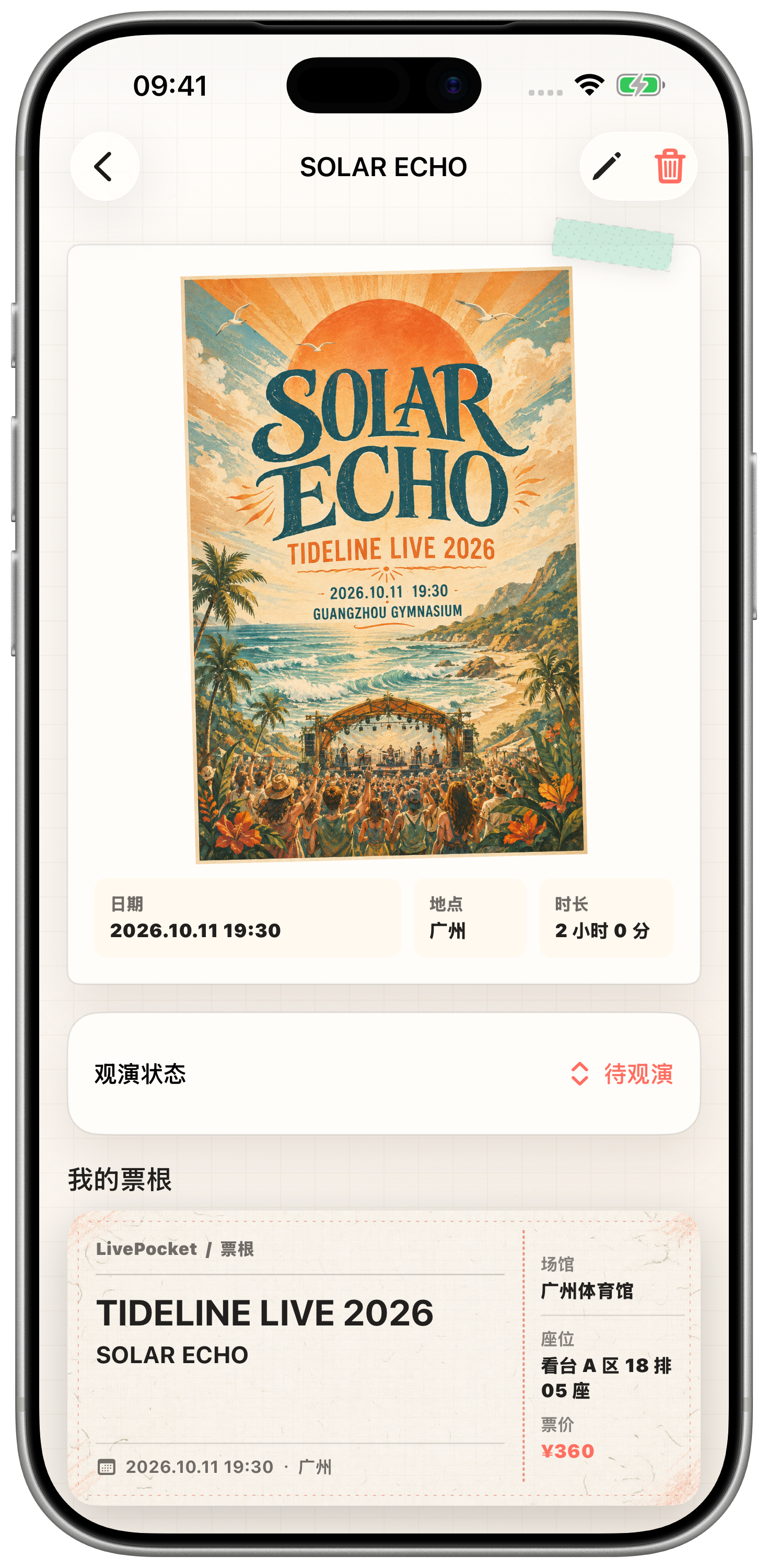 iPhone 17 Pro Max 样机中的真实 LivePocket 演出详情截图 / LivePocket Show details screen
