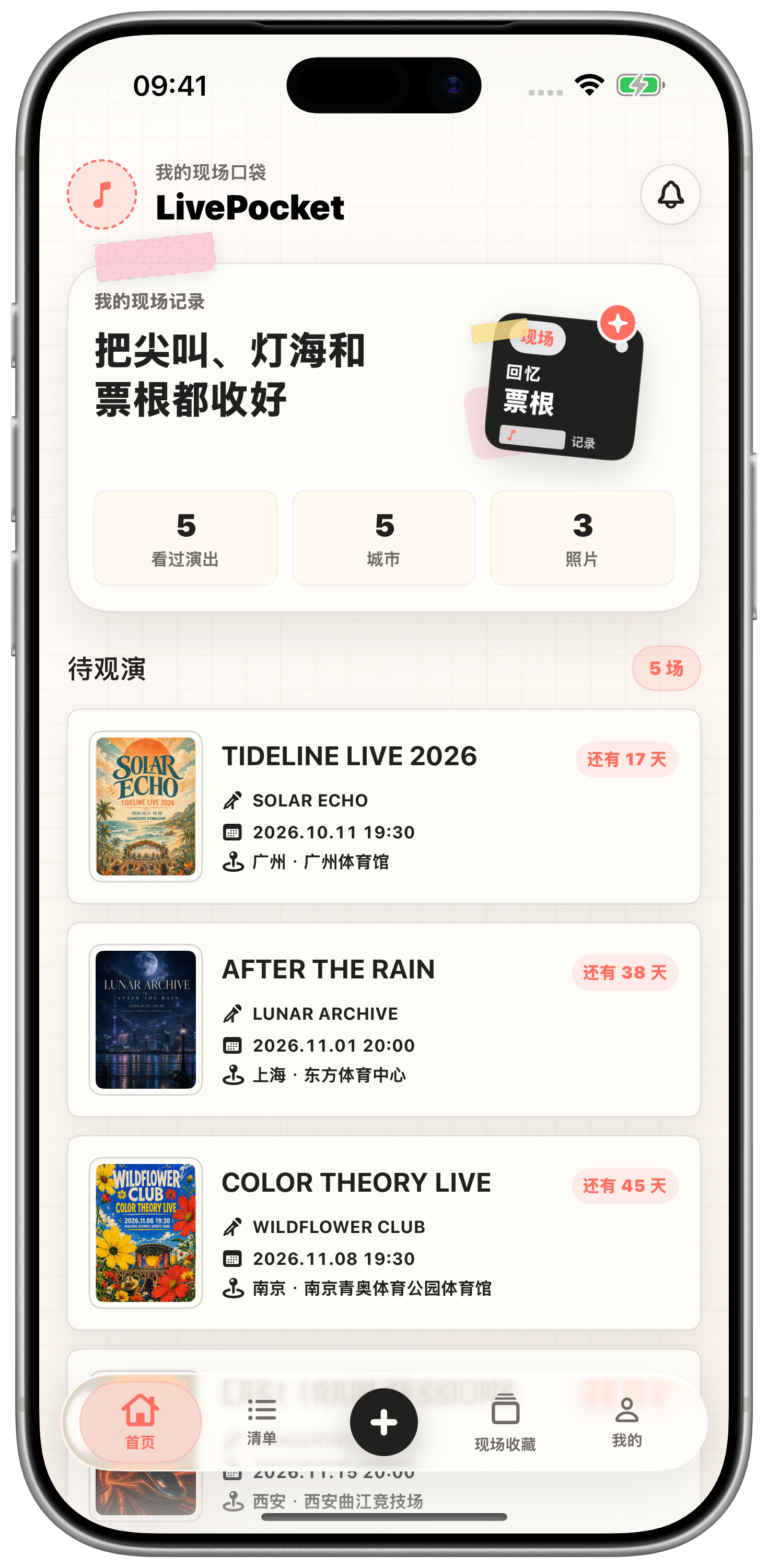 iPhone 17 Pro Max 样机内展示 LivePocket 演出首页 / LivePocket home screen in an iPhone 17 Pro Max mockup