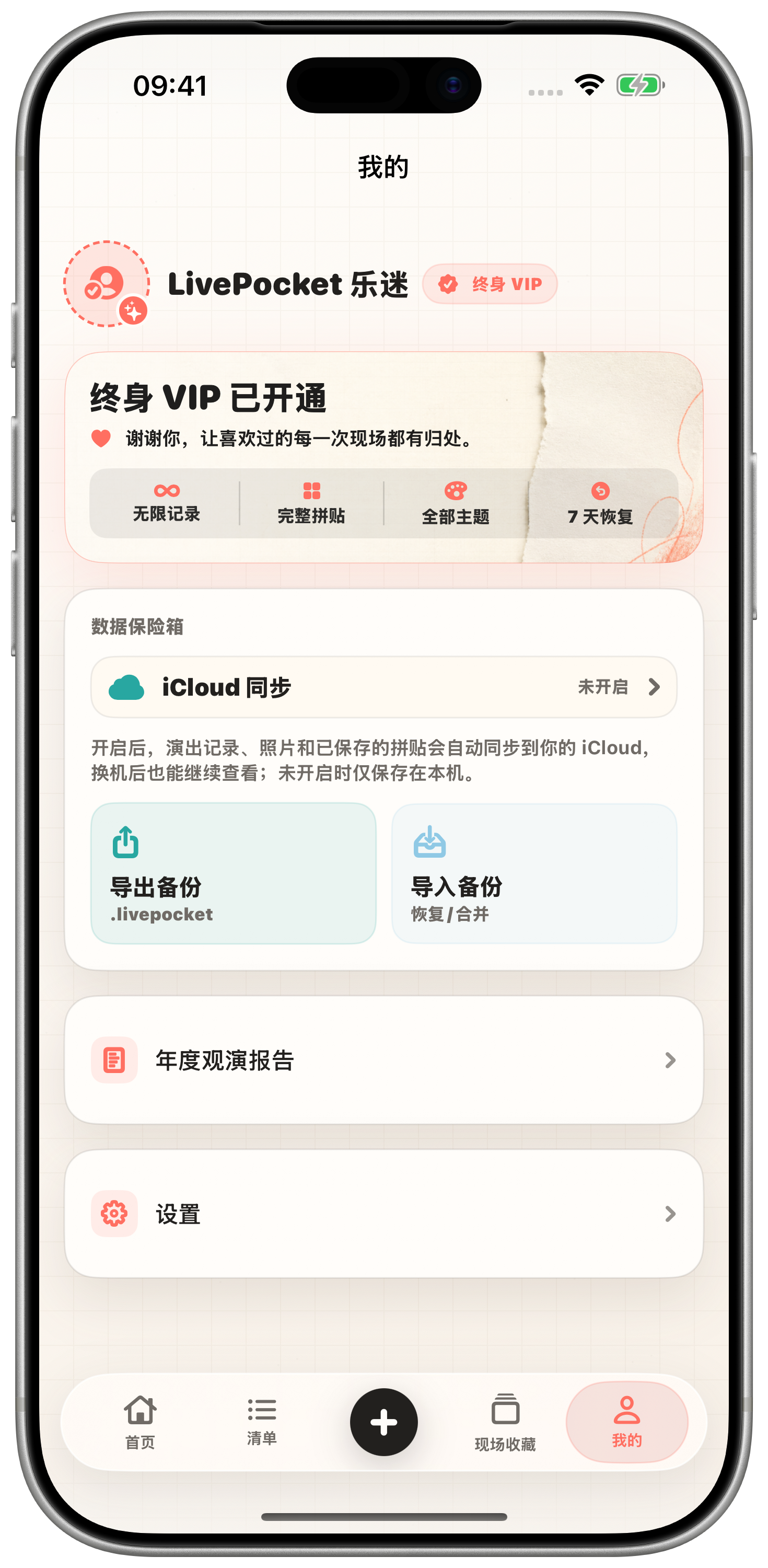 iPhone 17 Pro Max 样机中的真实 LivePocket VIP 页面 · 测试状态截图 / LivePocket VIP · test state screen